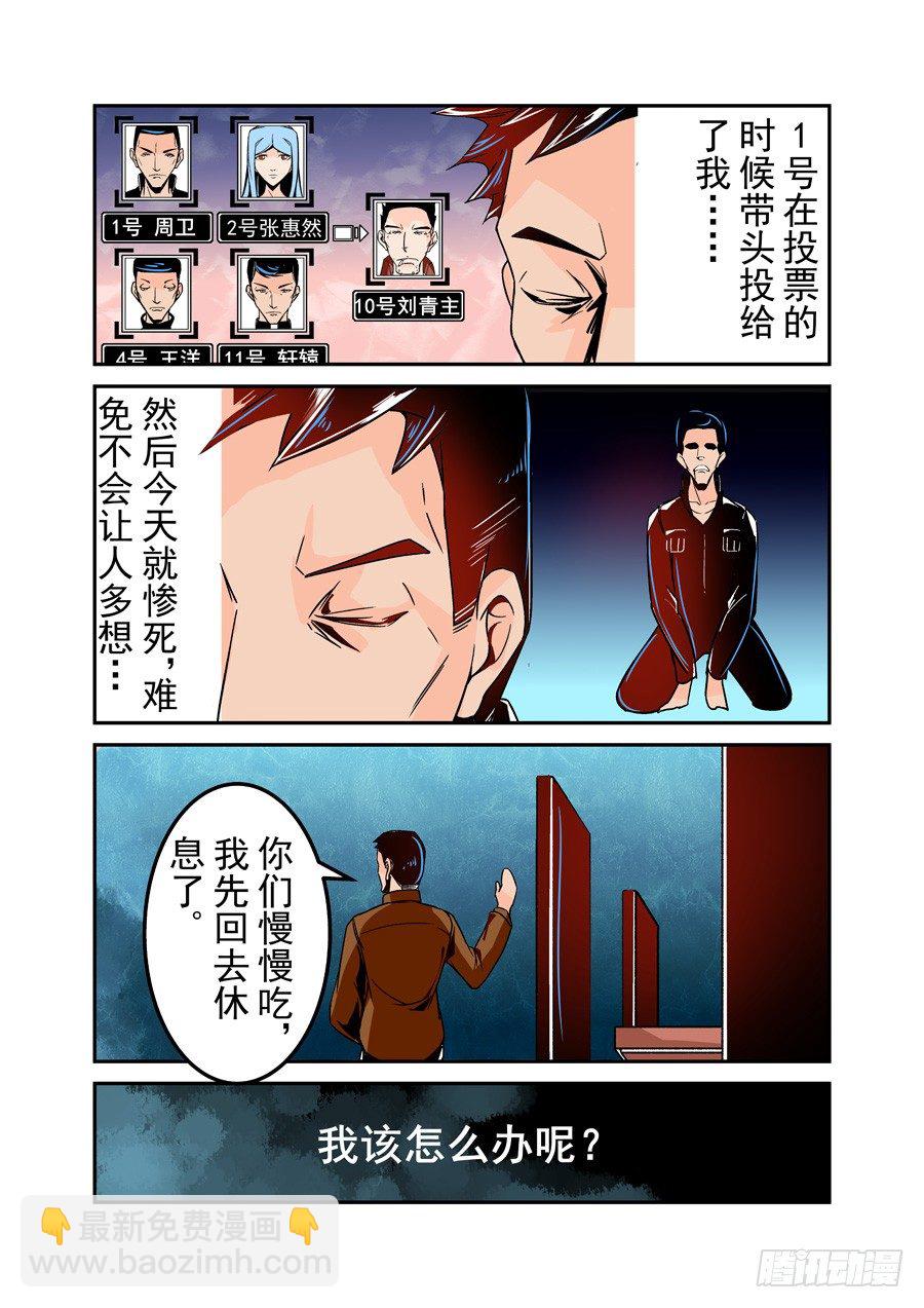 第四十四话-第91话