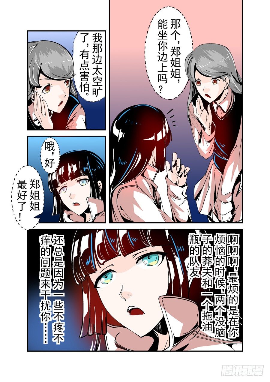 第四十四话-第91话