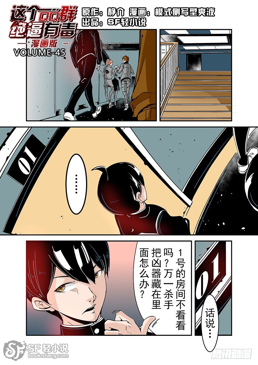 第四十五话-第93话