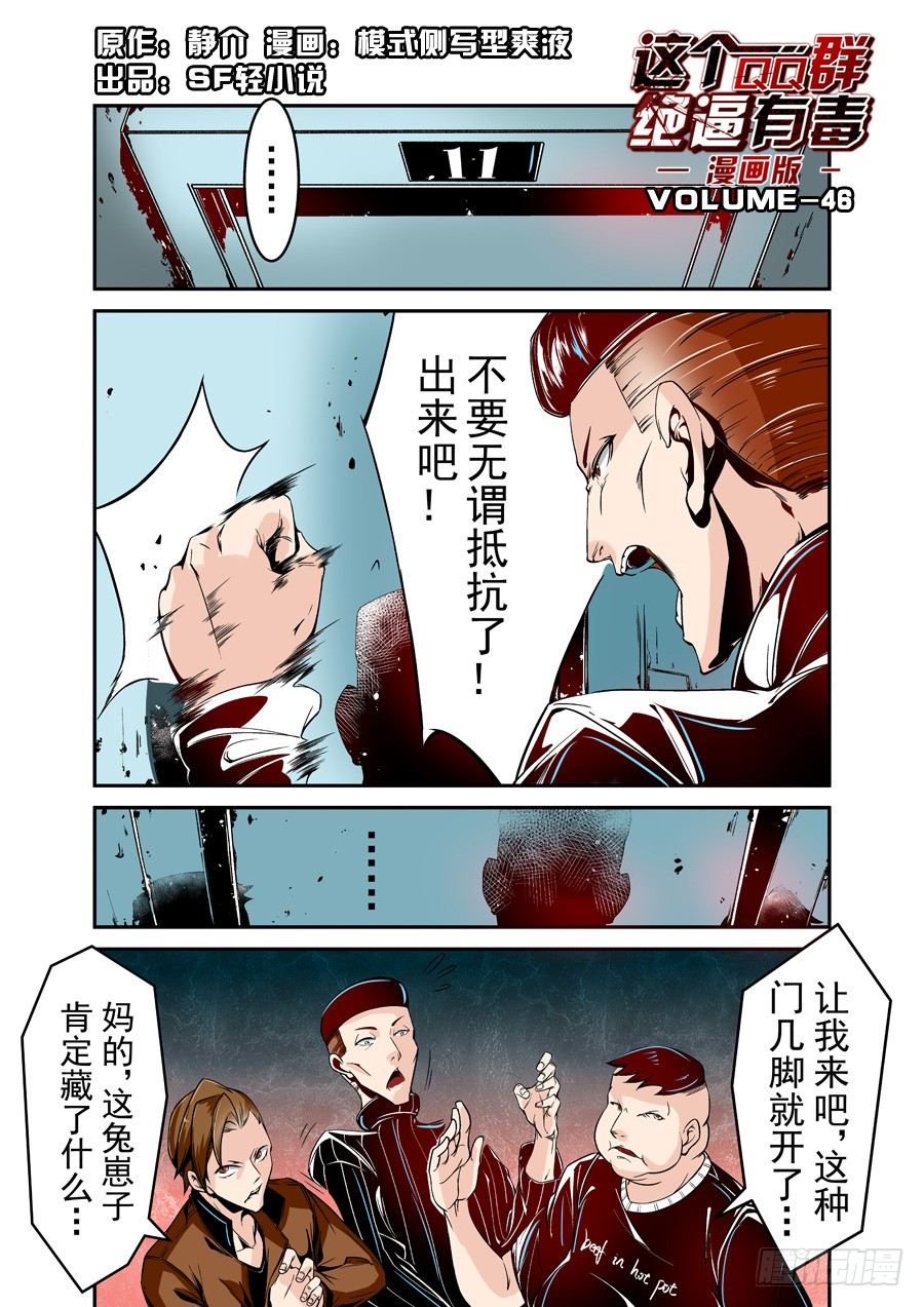 第四十六话-第95话