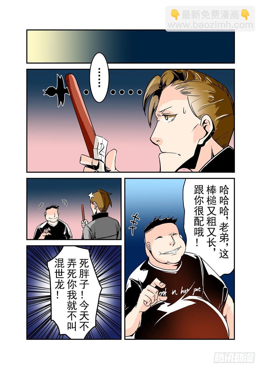 第五十四话-第111话