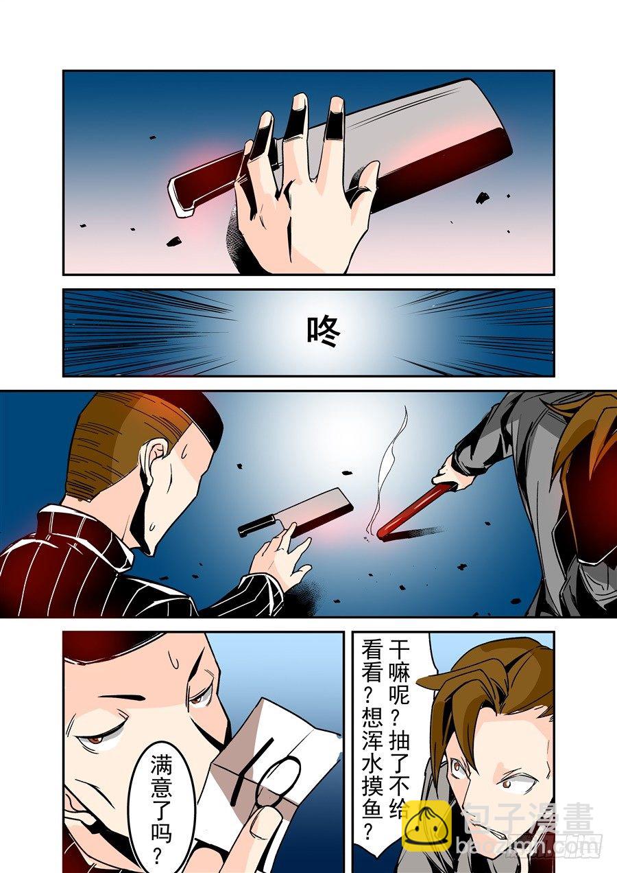 第五十四话-第111话