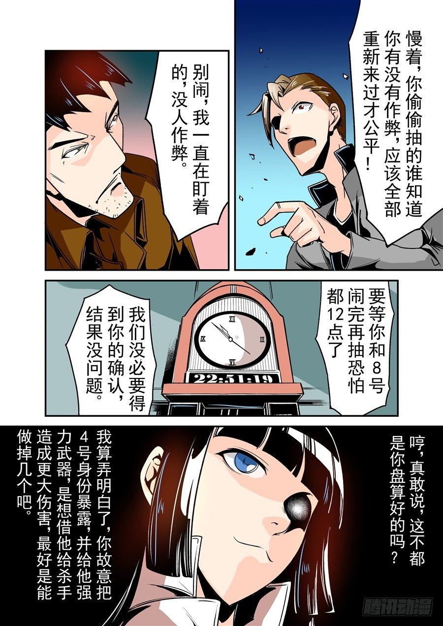 第五十四话-第111话