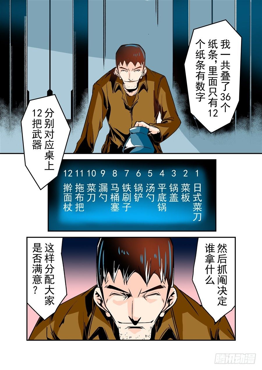 第五十四话-第111话