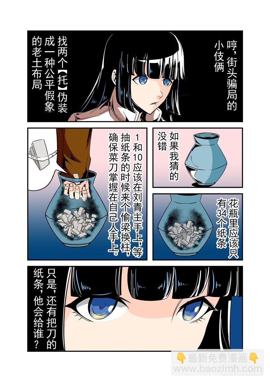 第五十四话-第111话