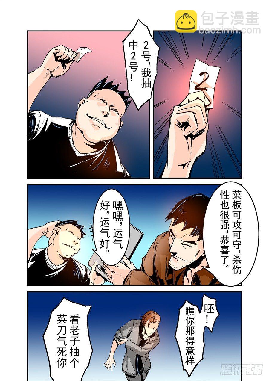 第五十四话-第111话