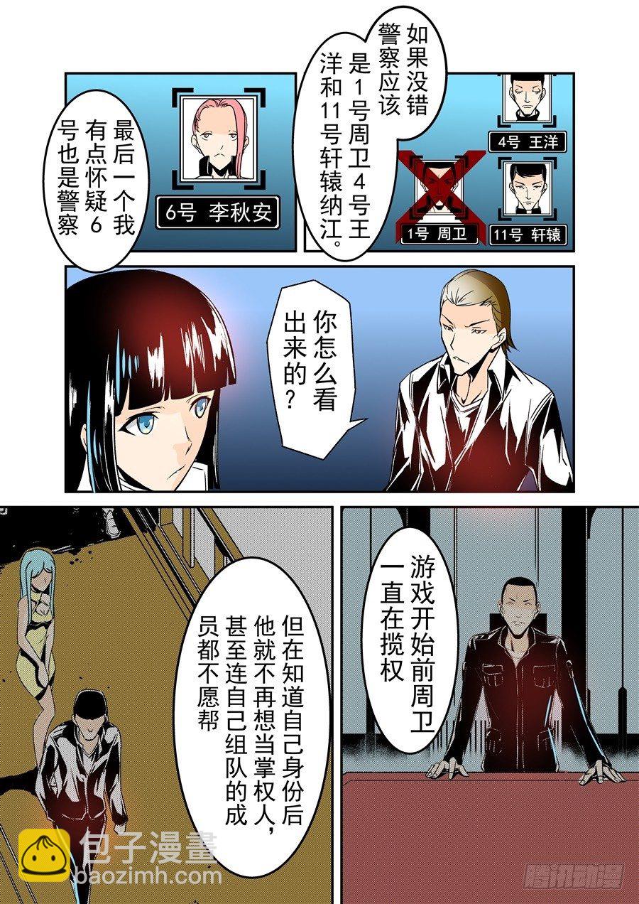 第五十五话-第113话