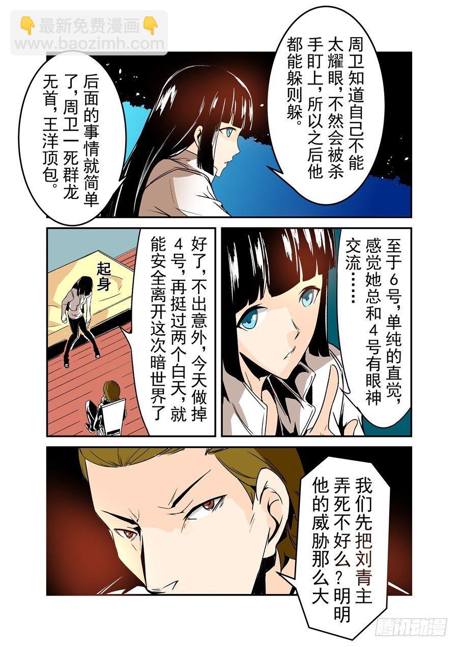 第五十五话-第113话