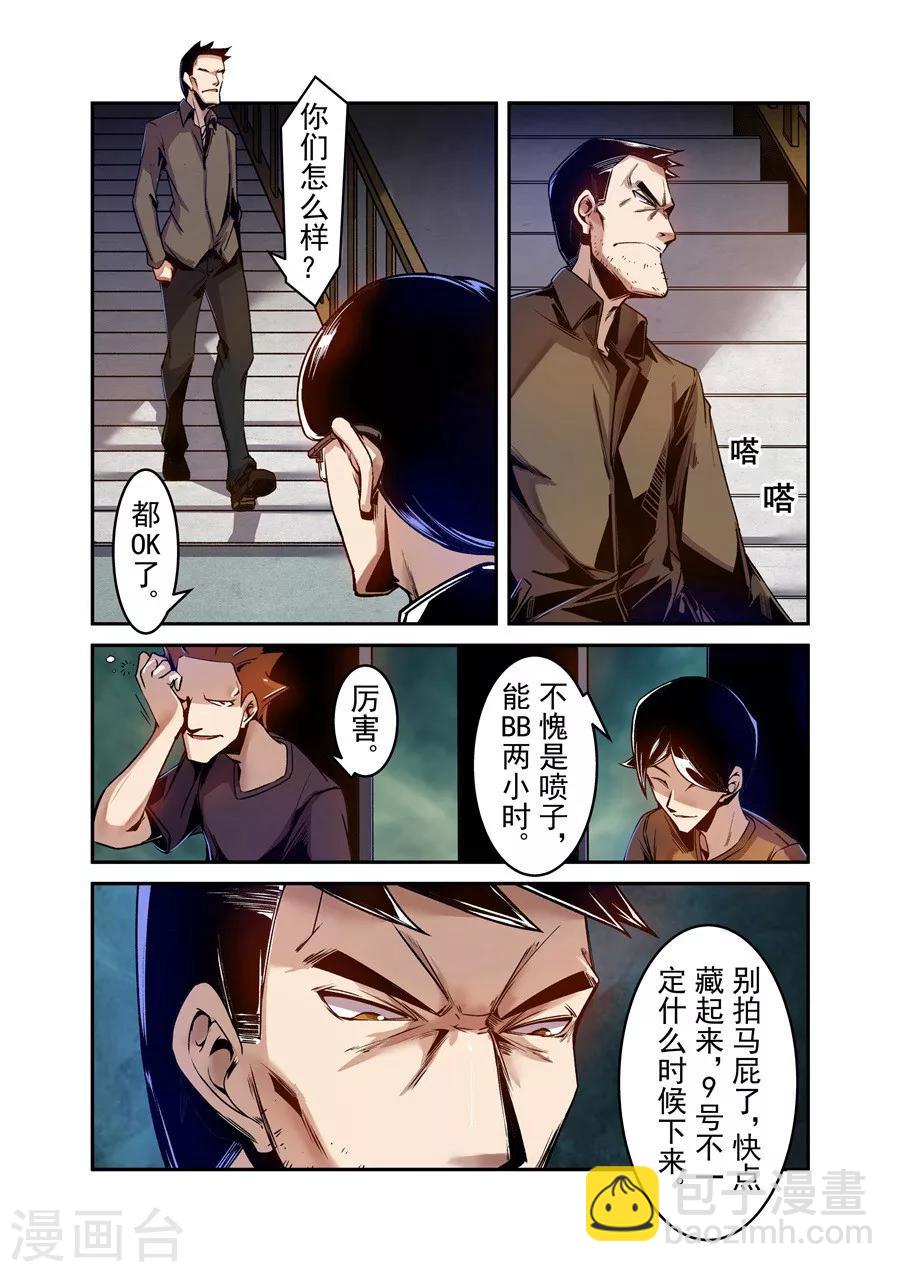 這個QQ羣絕逼有毒 - 第76話 - 2