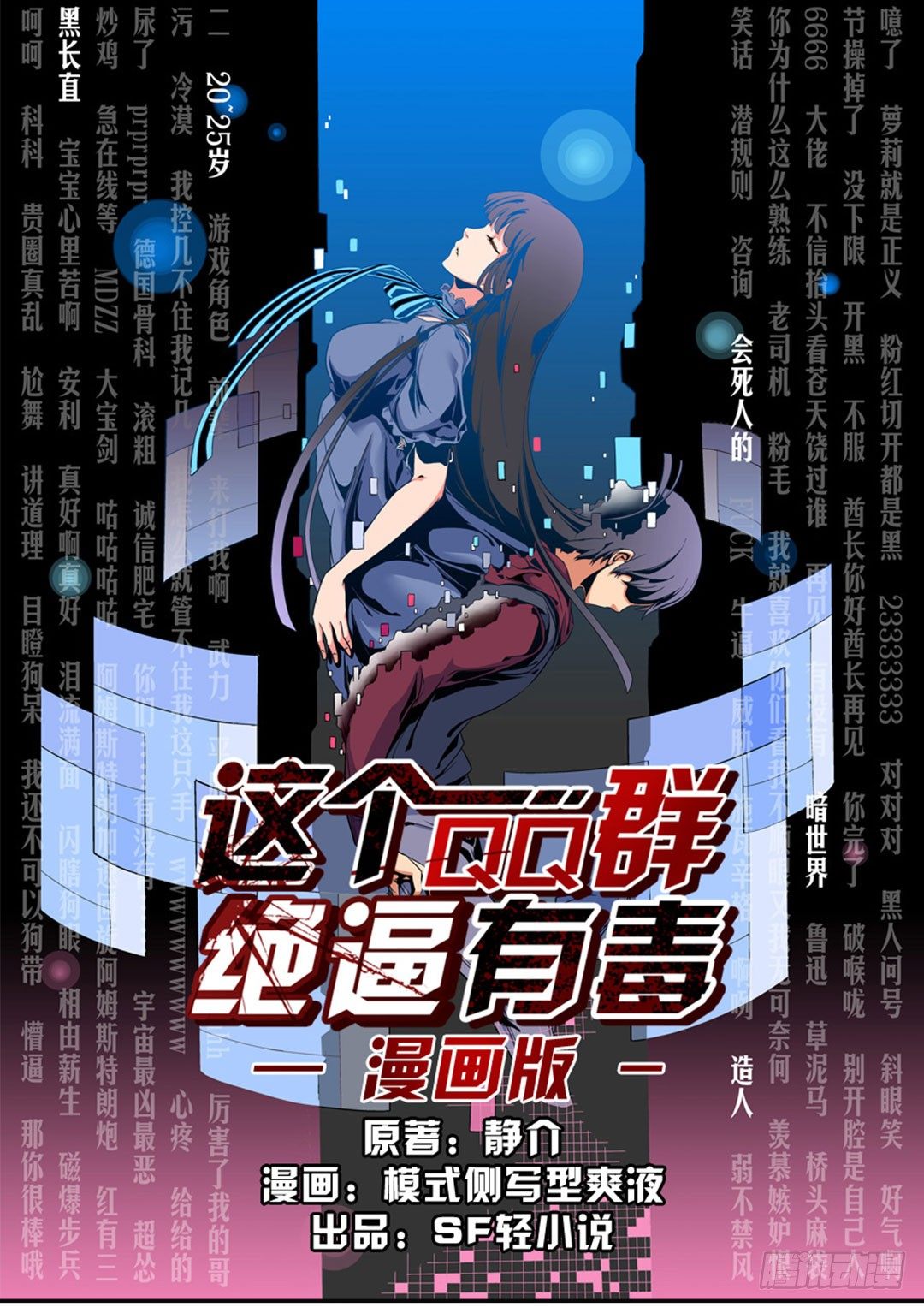 第一话-第1话