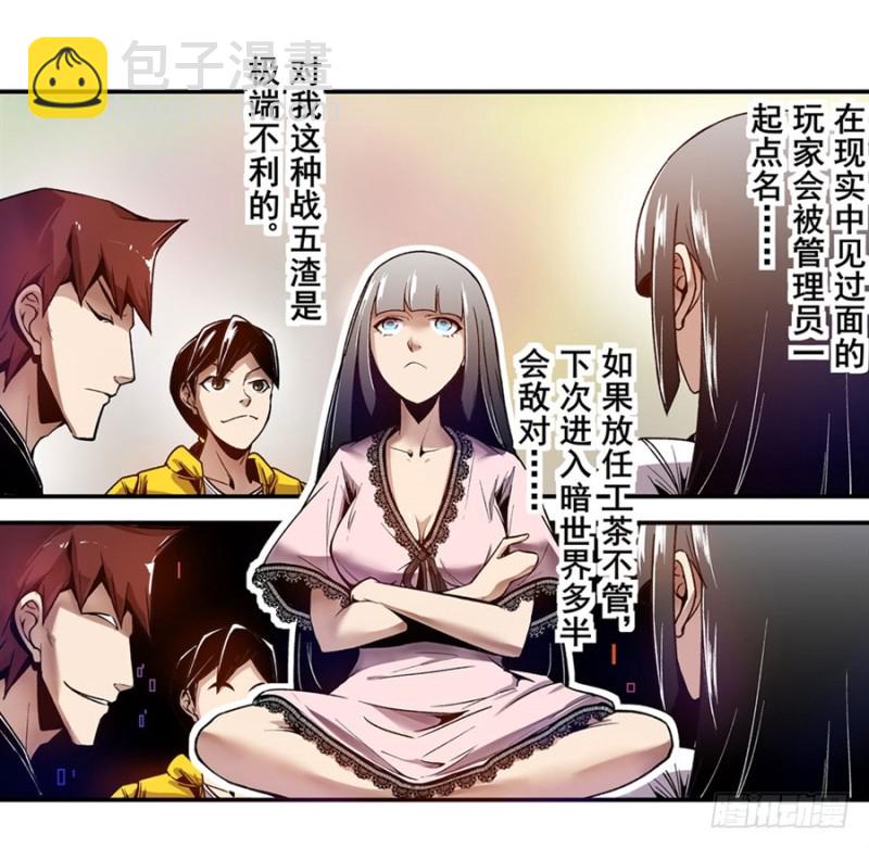 第一百零六话(1/2)-第103话