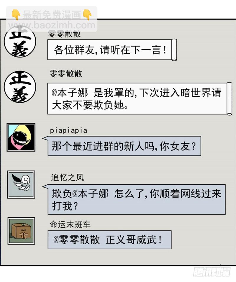 第一百零六话(1/2)-第103话