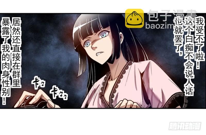 第一百零六话(1/2)-第103话