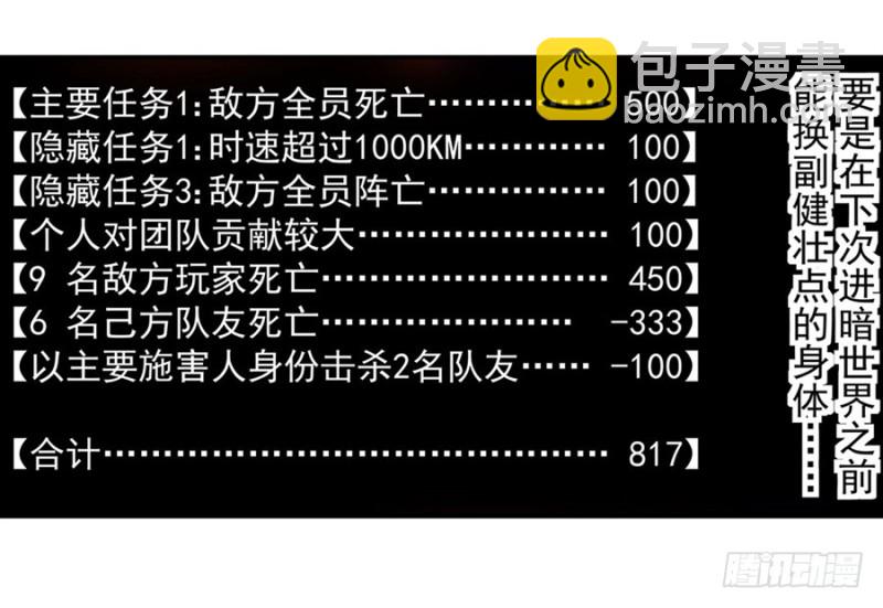 第一百零六话(1/2)-第103话