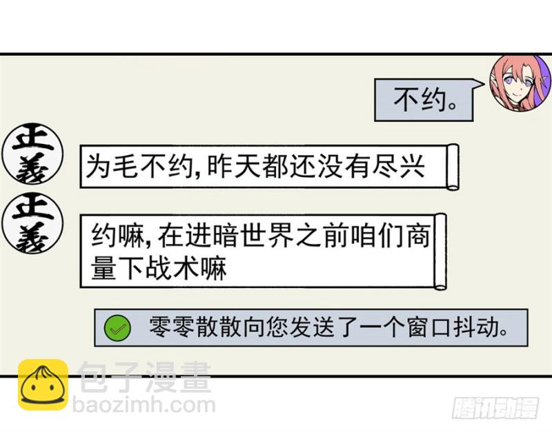 第一百零六话(1/2)-第103话