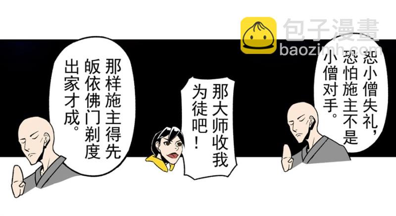 第一百零九话-第105话