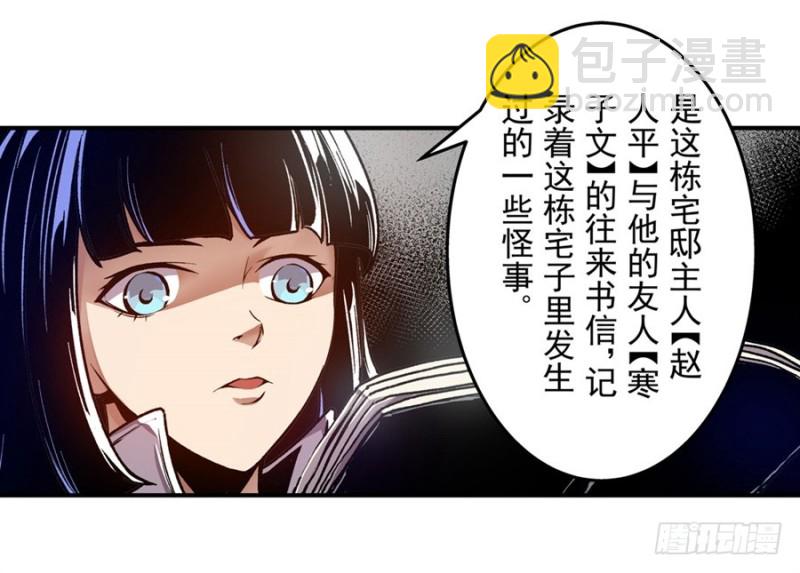 第一百一十二话(1/2)-第107话