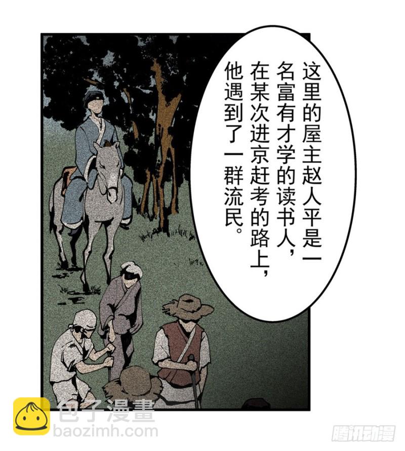 第一百一十二话(1/2)-第107话