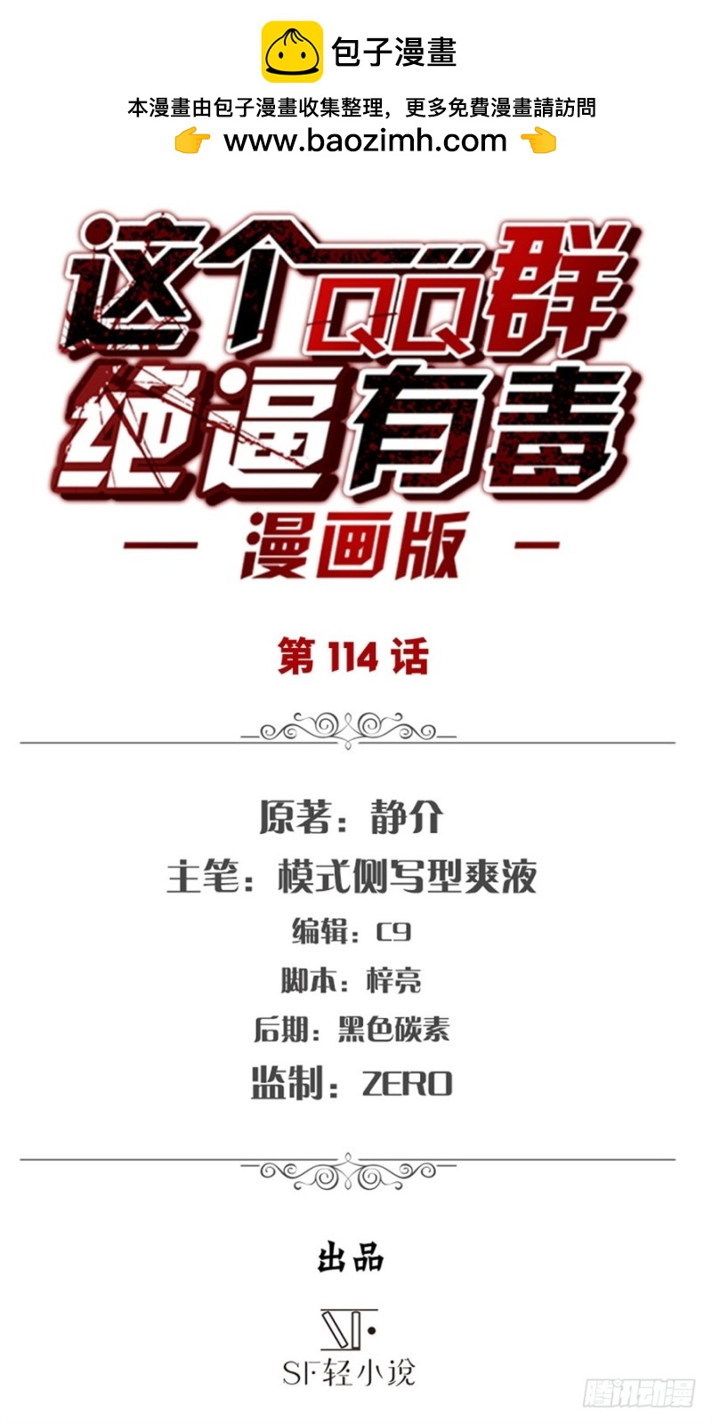 第一百一十二话(1/2)-第107话