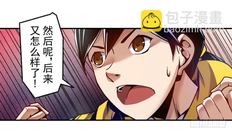 第一百一十二话(1/2)-第107话