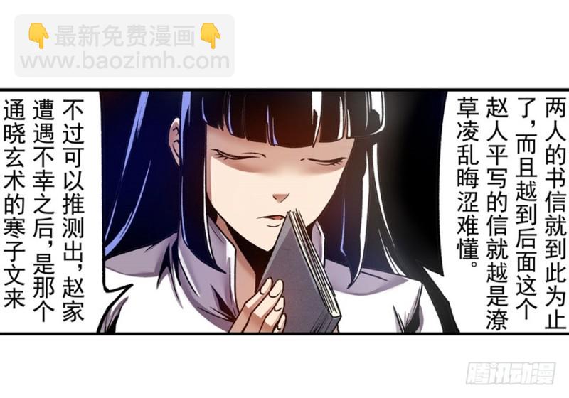 第一百一十二话(1/2)-第107话