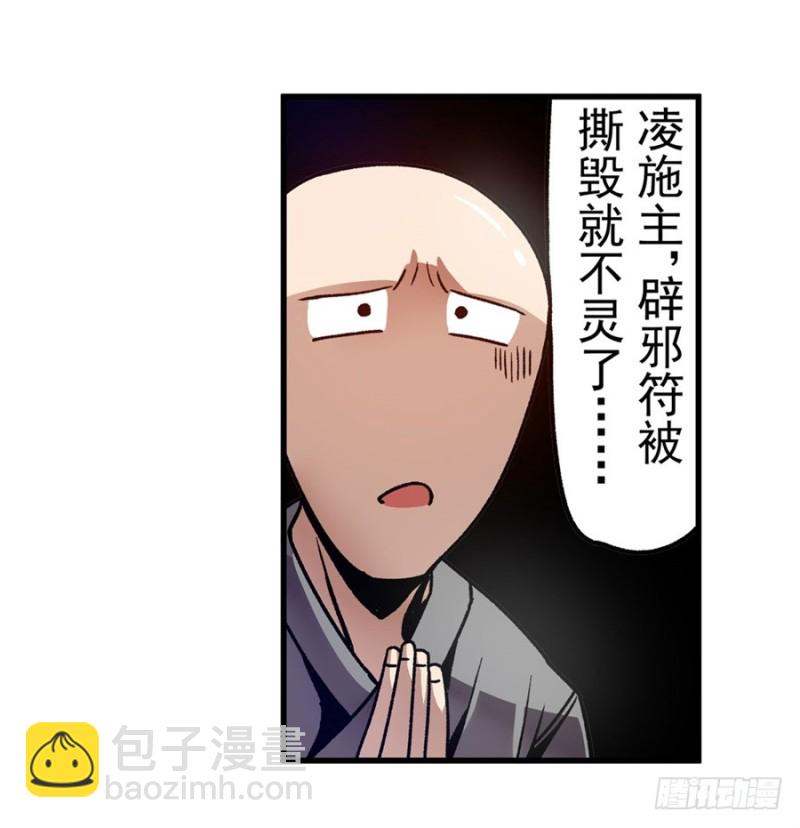 第一百一十二话(1/2)-第107话