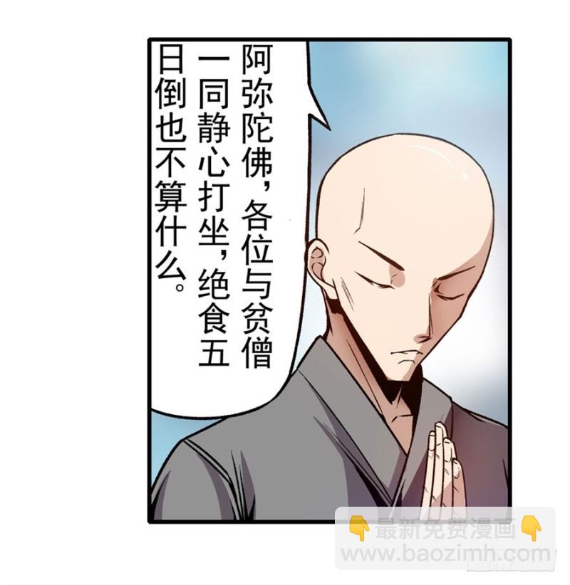 第一百一十四话-第109话