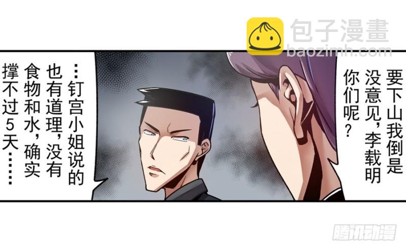 第一百一十四话-第109话