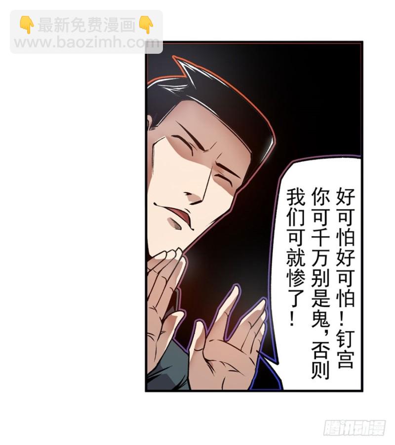 第一百一十六话-第111话