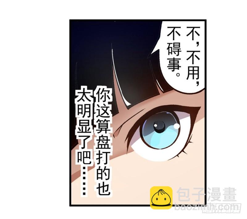 第一百一十六话-第111话