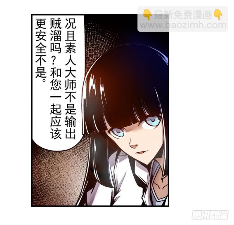 第一百一十八话(1/2)-第113话