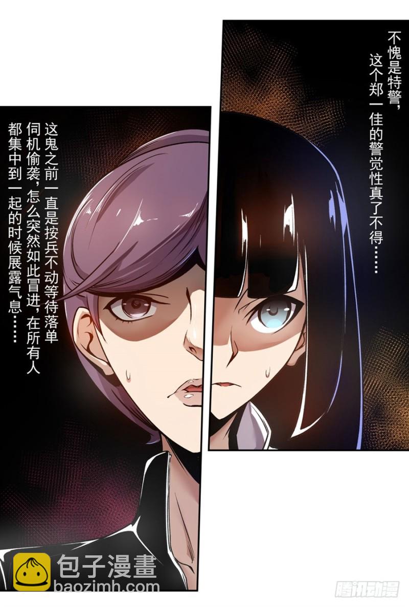 第一百一十八话(1/2)-第113话