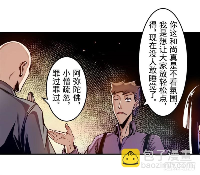 第一百一十八话(1/2)-第113话