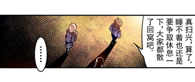 第一百一十八话(1/2)-第113话