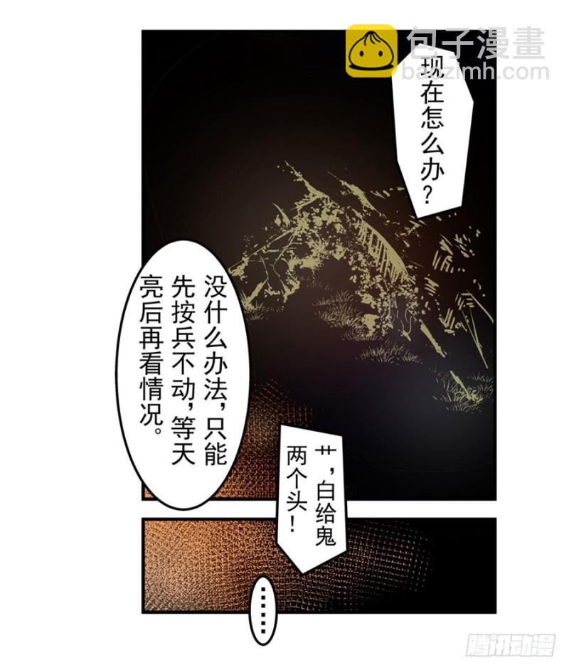 第一百一十八话(1/2)-第113话