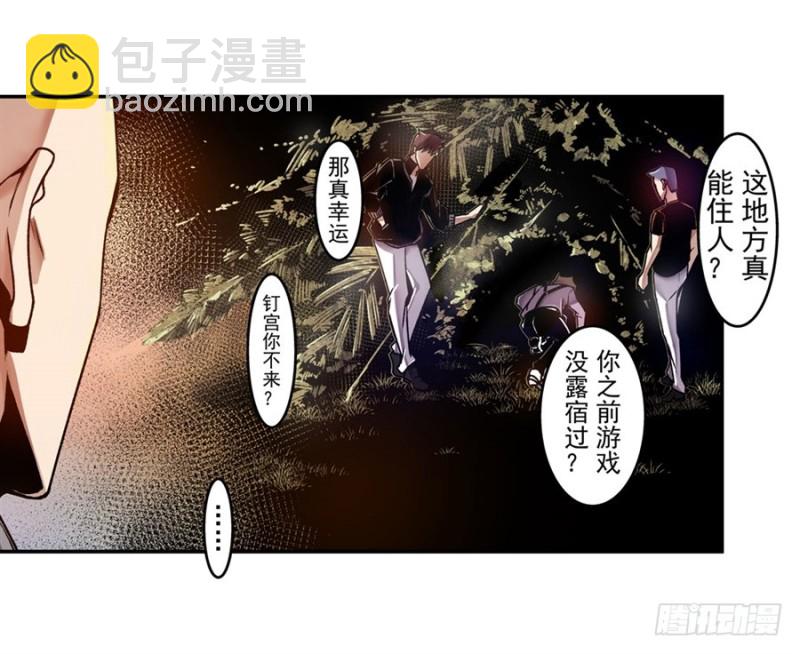 第一百一十八话(1/2)-第113话