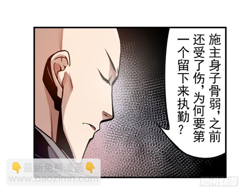 第一百一十八话(1/2)-第113话