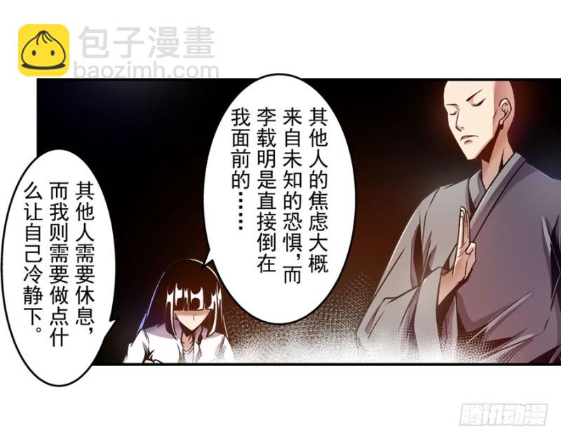 第一百一十八话(1/2)-第113话