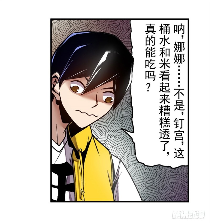 第一百二十话(1/2)-第115话