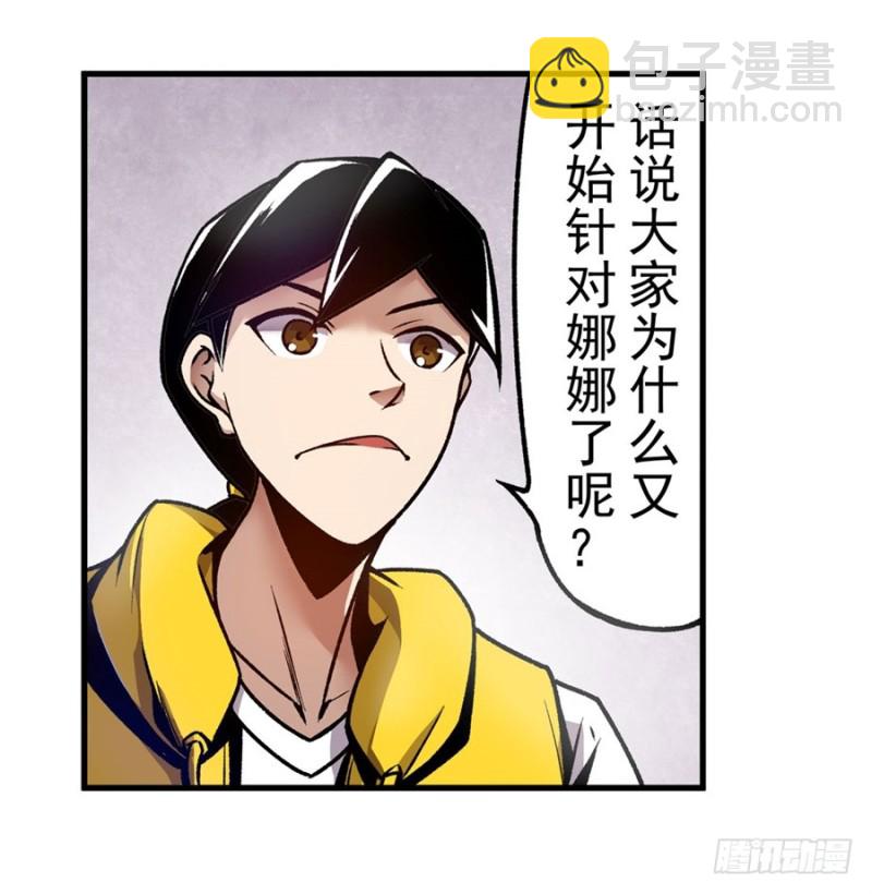 第一百二十话(1/2)-第115话