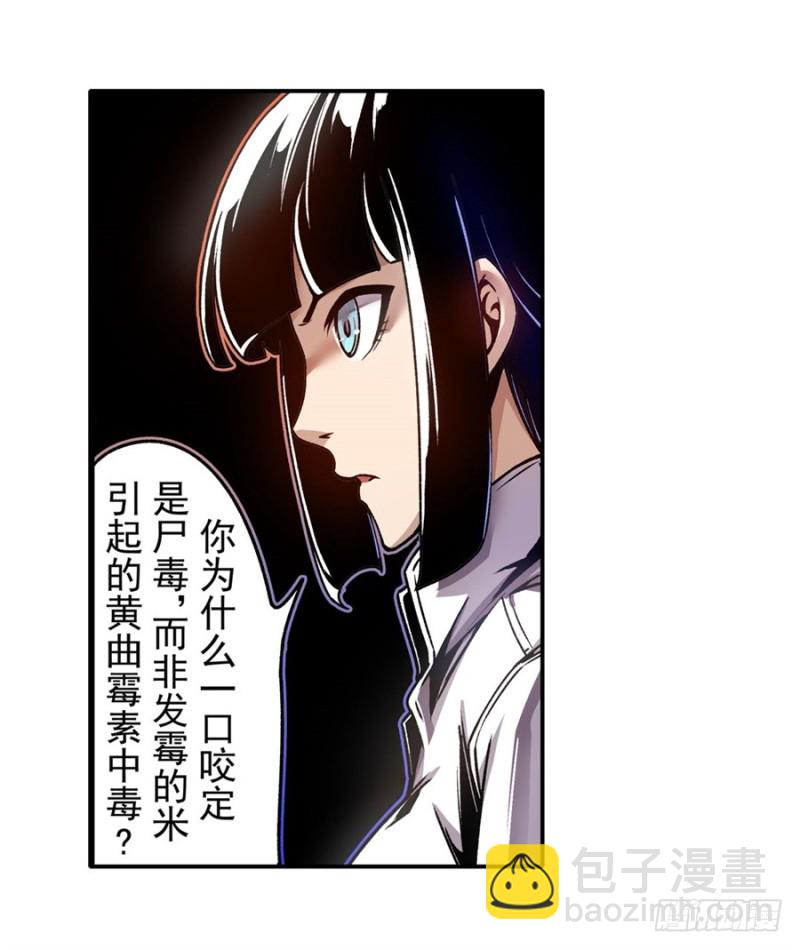 第一百二十二话-第117话