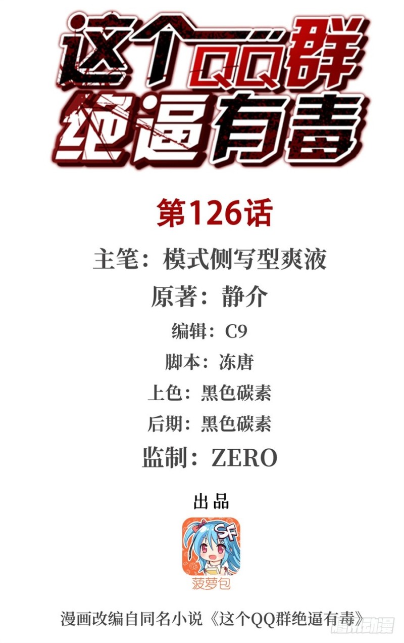 第一百二十四话-第119话