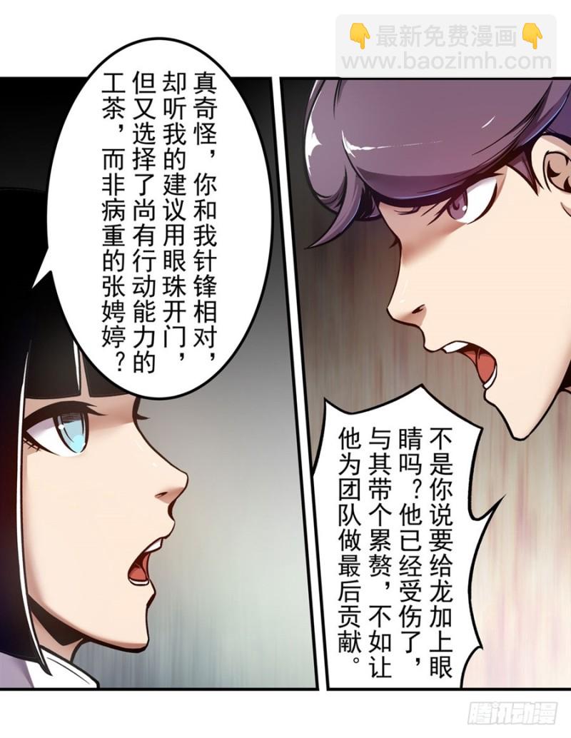 第一百二十四话-第119话