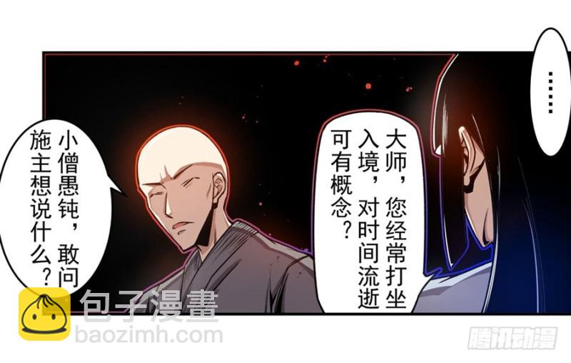 第一百三十话-第125话