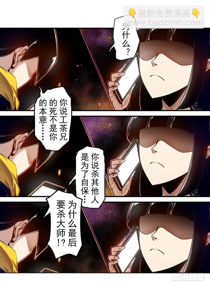 第一百三十八话-第133话