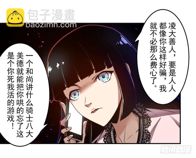 第一百三十八话-第133话