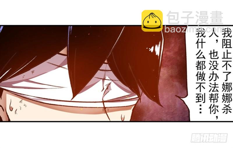 第一百三十八话-第133话