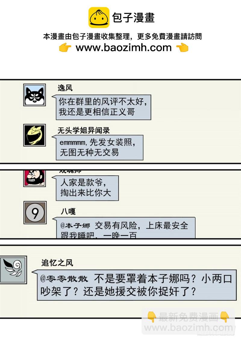 第一百三十八话-第133话