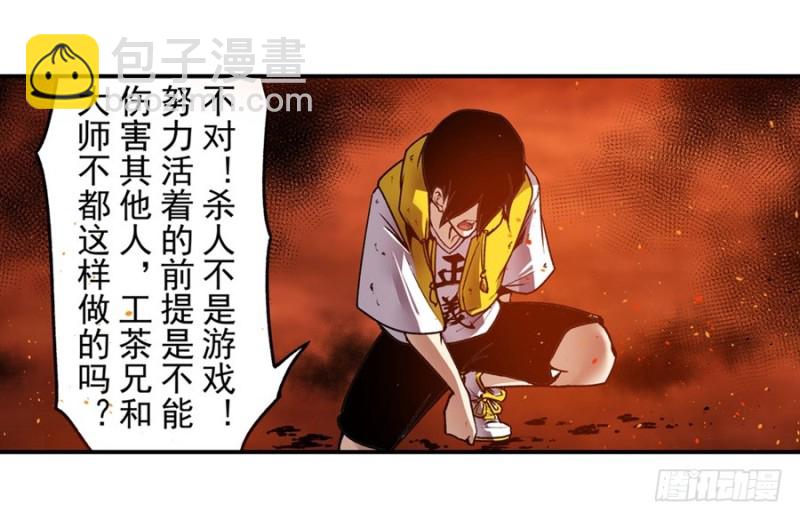 第一百三十八话-第133话