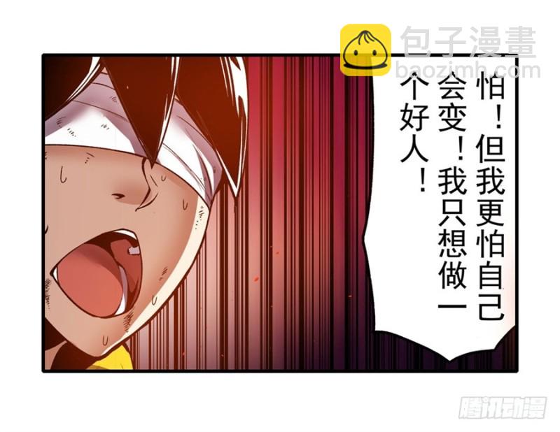 第一百三十八话-第133话